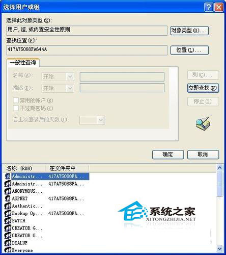 WinXP系統(tǒng)下我的文檔打不開(kāi)怎么辦？