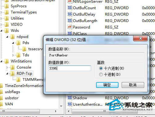 Win7旗艦版遠(yuǎn)程桌面怎么修改？更改遠(yuǎn)程桌面端口的方法