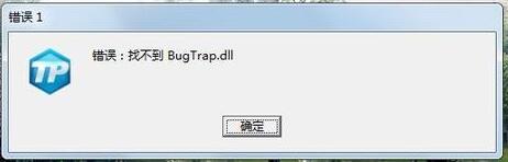 如何解決Win7電腦玩CF提示找不到bugtrap.dll的問(wèn)題
