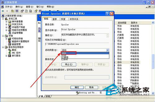 WinXP系統提示“Windows無法打開添加打印機”怎么辦？