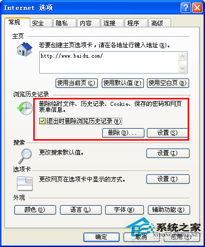 WinXP安裝軟件時出現的NSIS ERROR是什么意思？