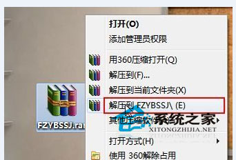 Win7系統下PS字體怎么安裝？