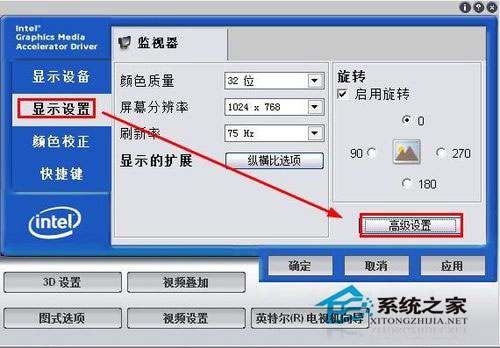 Win7電腦屏幕亮度怎么調(diào)？Win7調(diào)節(jié)屏幕亮度的步驟