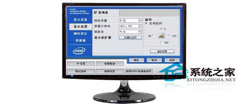 Win7電腦屏幕亮度怎么調(diào)？Win7調(diào)節(jié)屏幕亮度的步驟