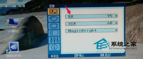 Win7電腦屏幕亮度怎么調(diào)？Win7調(diào)節(jié)屏幕亮度的步驟