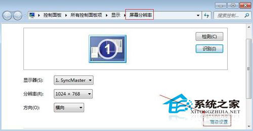 Win7電腦屏幕亮度怎么調(diào)？Win7調(diào)節(jié)屏幕亮度的步驟