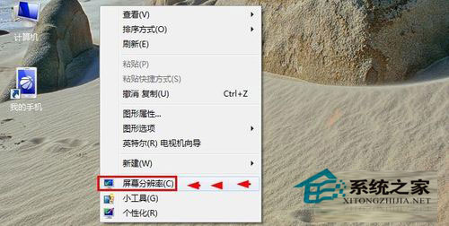 Win7電腦屏幕亮度怎么調(diào)？Win7調(diào)節(jié)屏幕亮度的步驟