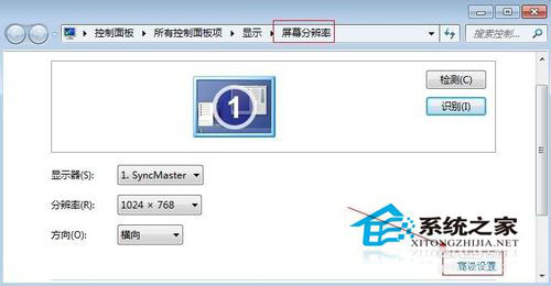 Win7電腦屏幕亮度怎么調(diào)？Win7調(diào)節(jié)屏幕亮度的步驟