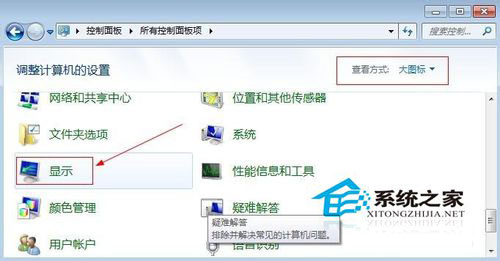 Win7電腦屏幕亮度怎么調(diào)？Win7調(diào)節(jié)屏幕亮度的步驟