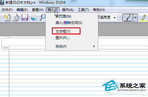 Win7系統如何使用日記本文檔輸入文字？