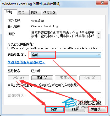 Win7無法連接寬帶提示錯(cuò)誤代碼1717的處理方案