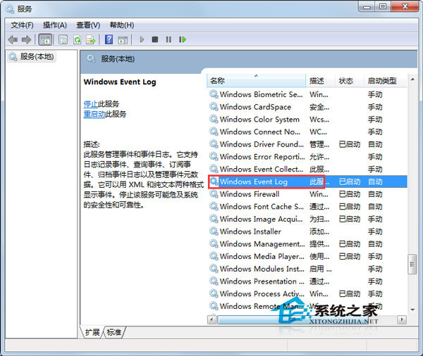 Win7無法連接寬帶提示錯(cuò)誤代碼1717的處理方案