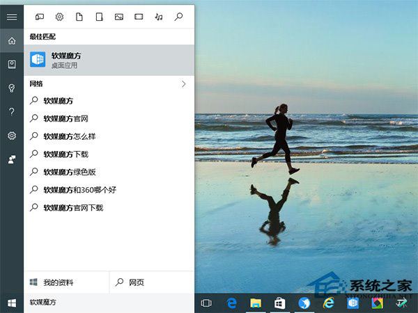 如何禁止Win10小娜搜索結果中顯示網絡內容？