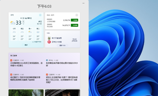 Win11小組件打不開時(shí)轉(zhuǎn)下圈沒反應(yīng)怎么辦?