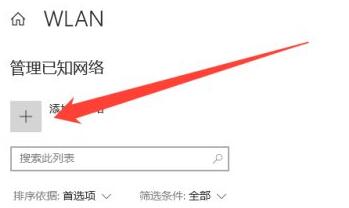 Win10Wifi無法輸入密碼怎么辦？Win10Wifi無法輸入密碼的解決方法