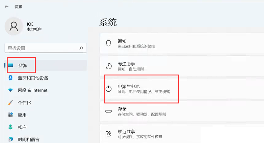 Win11節(jié)能模式怎么打開?Win11設(shè)置電源模式教程