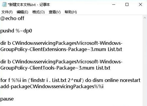 Win10中沒有本地策略組、本地用戶和組
