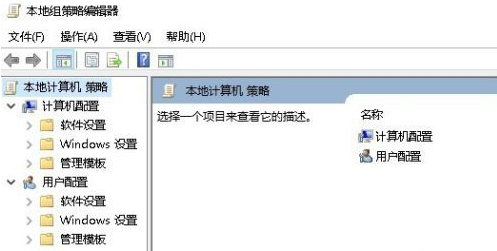 Win10中沒有本地策略組、本地用戶和組