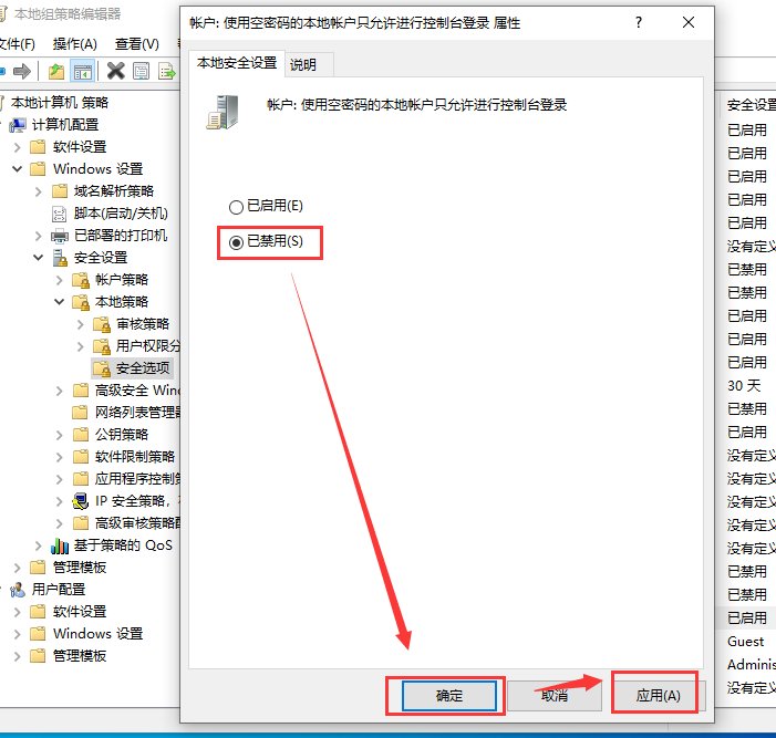 Win10連接局域網(wǎng)共享打印機(jī)錯(cuò)誤0x000003e3怎么辦？