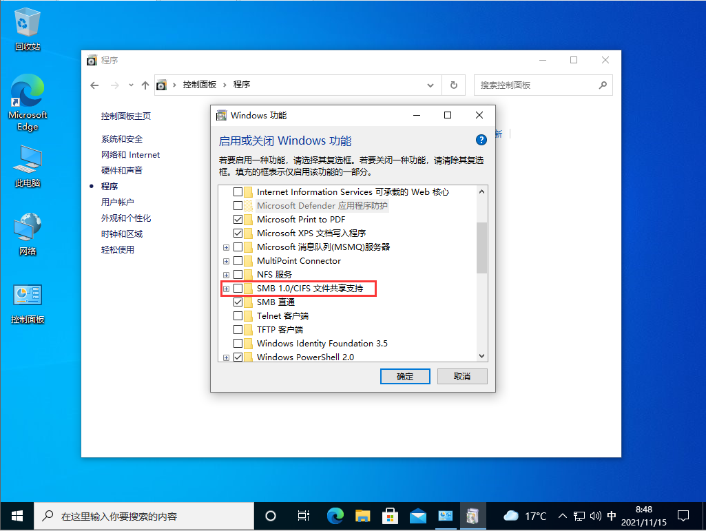 Win10連接局域網(wǎng)共享打印機(jī)錯(cuò)誤0x000003e3怎么辦？