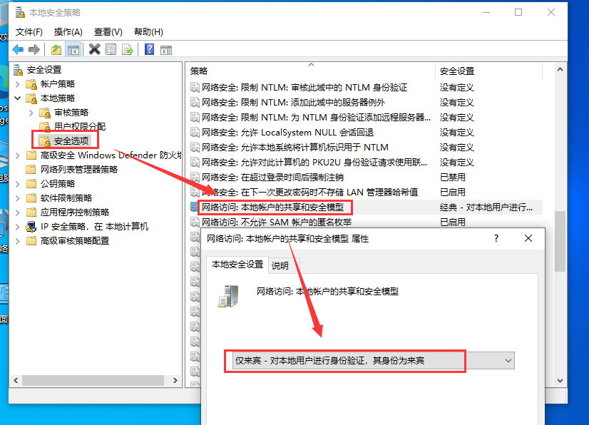 Win10連接局域網(wǎng)共享打印機(jī)錯(cuò)誤0x000003e3怎么辦？