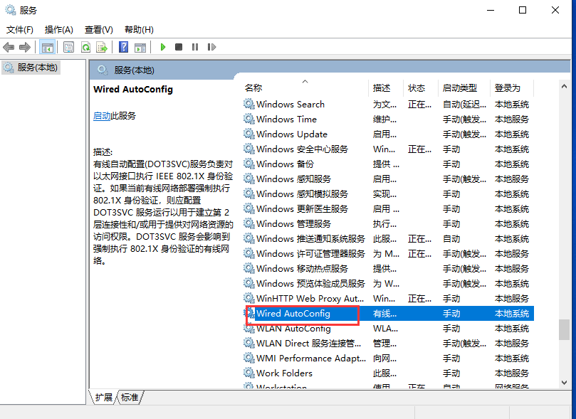 Win10連接局域網(wǎng)共享打印機(jī)錯(cuò)誤0x000003e3怎么辦？
