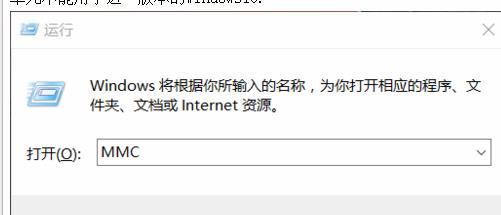 Win10找不到本地用戶(hù)和組怎么辦？