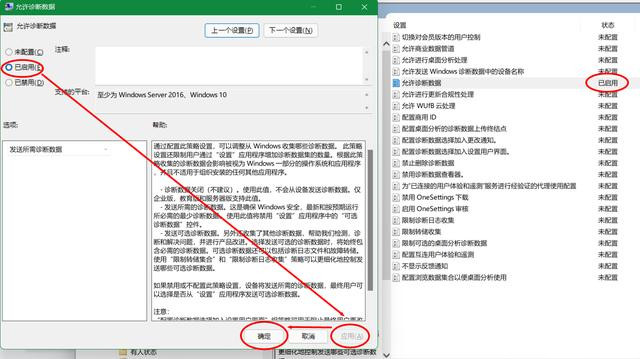 Win11更新“要訪問預覽體驗計劃，需打開可選診斷數據”如何解決？