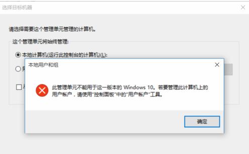 Win10找不到本地用戶(hù)和組怎么辦？