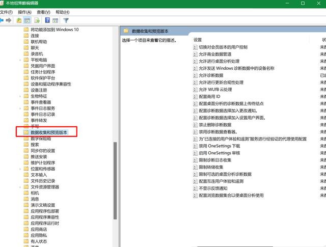 Win11更新“要訪問預覽體驗計劃，需打開可選診斷數據”如何解決？
