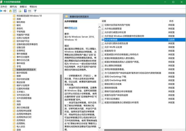 Win11更新“要訪問預覽體驗計劃，需打開可選診斷數據”如何解決？