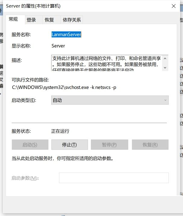 Win10共享打印機連接錯誤0x00000040怎么辦？