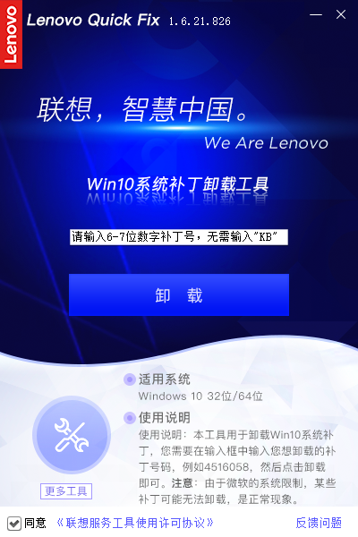 KB5007186無法卸載怎么辦？Win10 KB5007186卸載不了解決辦法