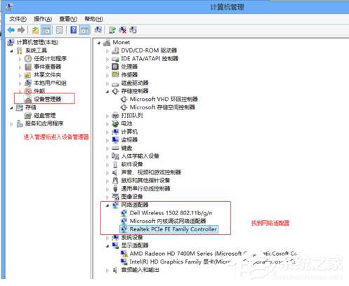 Win7適配器未連接或訪問點有問題怎么辦？