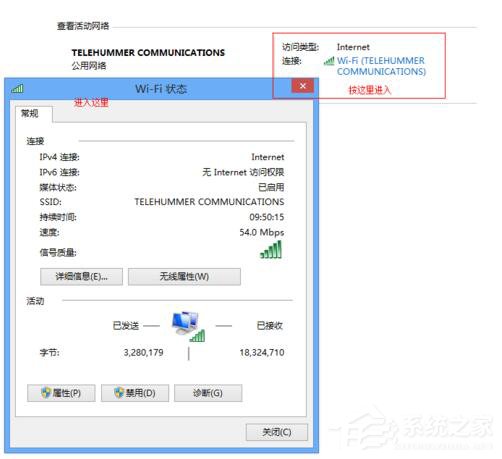 Win7適配器未連接或訪問點有問題怎么辦？
