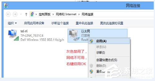 Win7適配器未連接或訪問點有問題怎么辦？