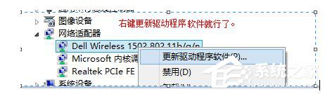 Win7適配器未連接或訪問點有問題怎么辦？