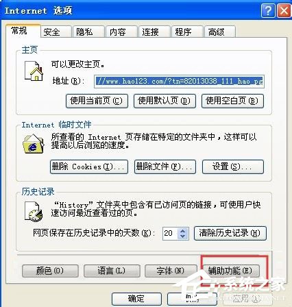 WinXP系統(tǒng)瀏覽器字體變小了怎么解決？