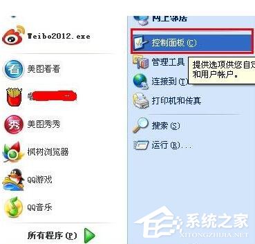WinXP系統(tǒng)瀏覽器字體變小了怎么解決？