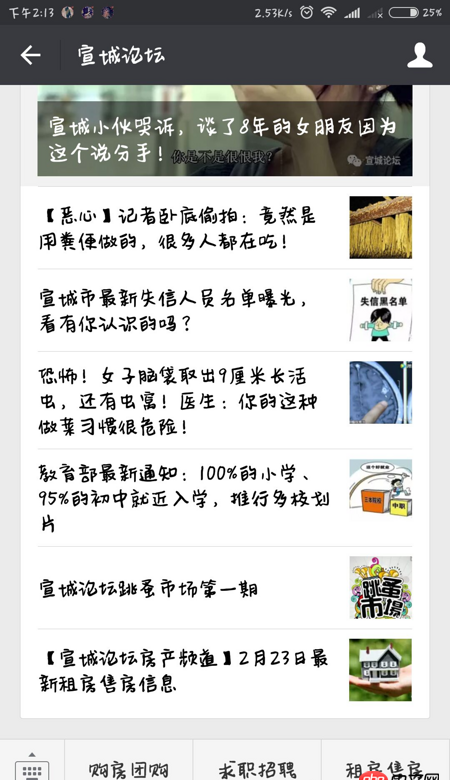 java - 想在微信公眾號下自定義菜單內(nèi)搭建一個(gè)論壇，用到什么技術(shù)？