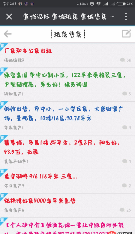 java - 想在微信公眾號下自定義菜單內(nèi)搭建一個(gè)論壇，用到什么技術(shù)？