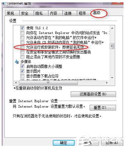Win7玩英雄聯盟無法連接到服務器如何解決？