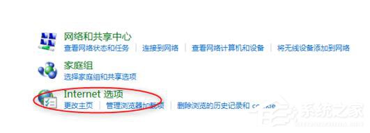 Win7玩英雄聯盟無法連接到服務器如何解決？