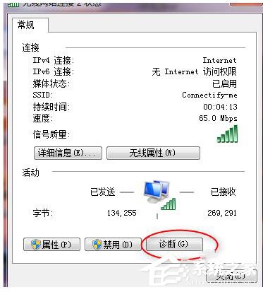 Win7玩英雄聯盟無法連接到服務器如何解決？