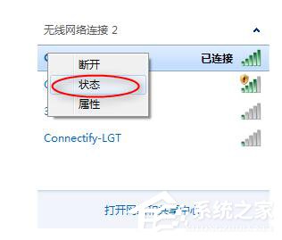 Win7玩英雄聯盟無法連接到服務器如何解決？