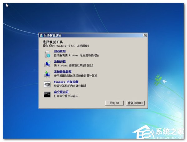 Win7進不了系統(tǒng)如何解決？
