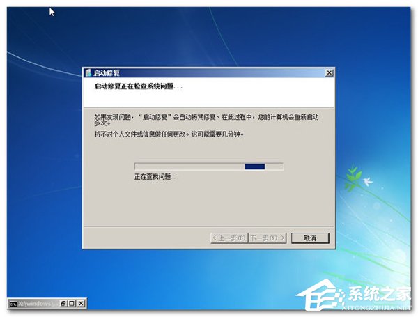 Win7進不了系統(tǒng)如何解決？