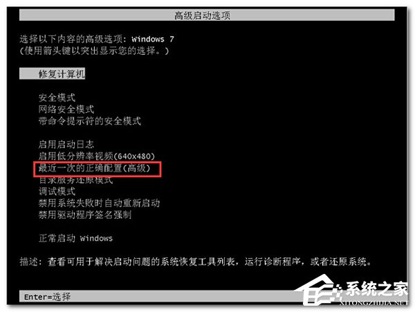 Win7進不了系統(tǒng)如何解決？