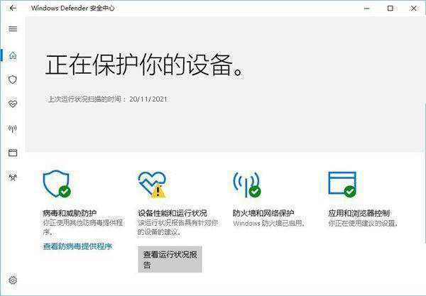 Windows10系統(tǒng)徹底關(guān)閉Windows Defender的技巧