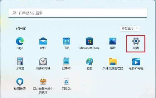 Win11怎么開啟開發(fā)者選項?Win11打開開發(fā)人員選項教程